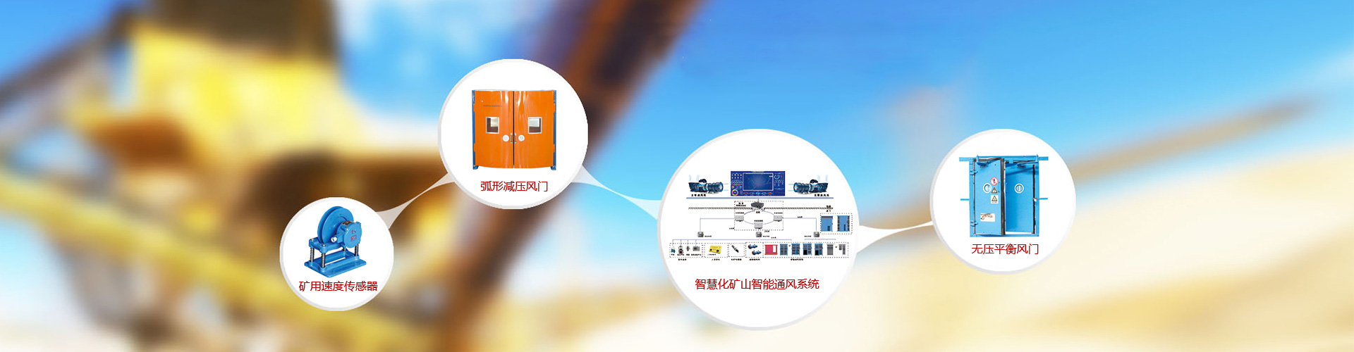 礦用智能通風系統(tǒng)